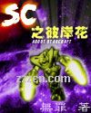 SC֮˰