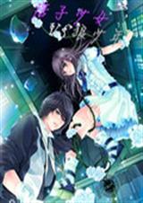 痞子少女VS狼少年txt下载