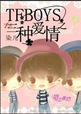 (TFboysͬ)TFboysְ֮txt