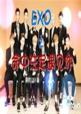 (EXOͬ)EXO֮ע