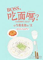 boss, :o˼otxt