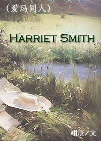 (ͬ)harriet smithtxt