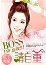 Ϸ:boss,txt